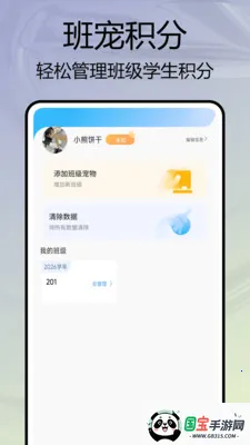 �༶����԰�����ֻ���v1.0.7 ��Ѱ��ͼ0