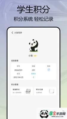 �༶����԰�����ֻ���v1.0.7 ��Ѱ��ͼ2