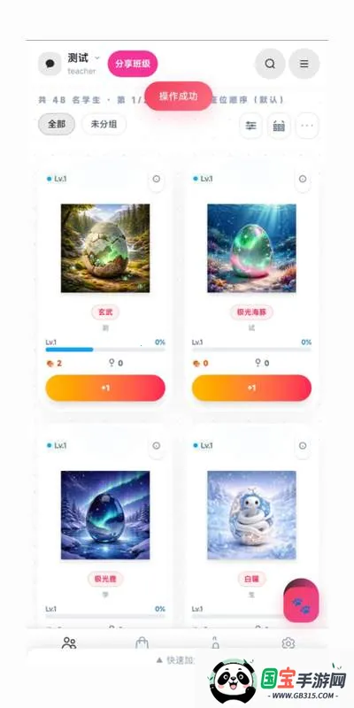 �༶����԰�����ֻ���v1.0.7 ��Ѱ��ͼ3