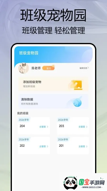 �༶����԰�����ֻ���v1.0.7 ��Ѱ��ͼ4