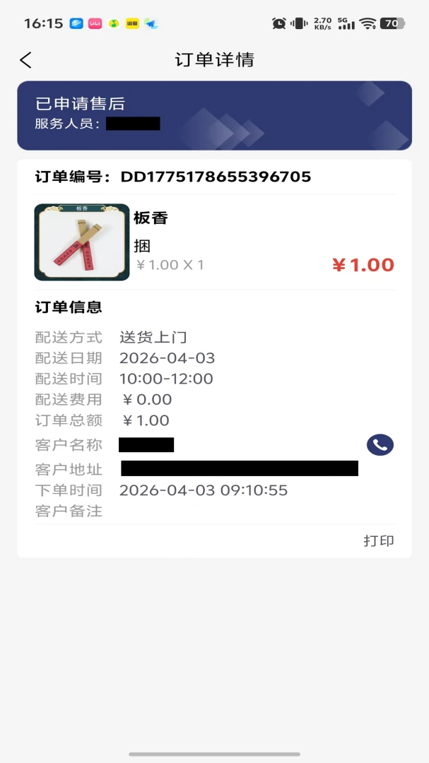 ���괫�̼Ҷ�v1.0.43 ��׿���ͼ1