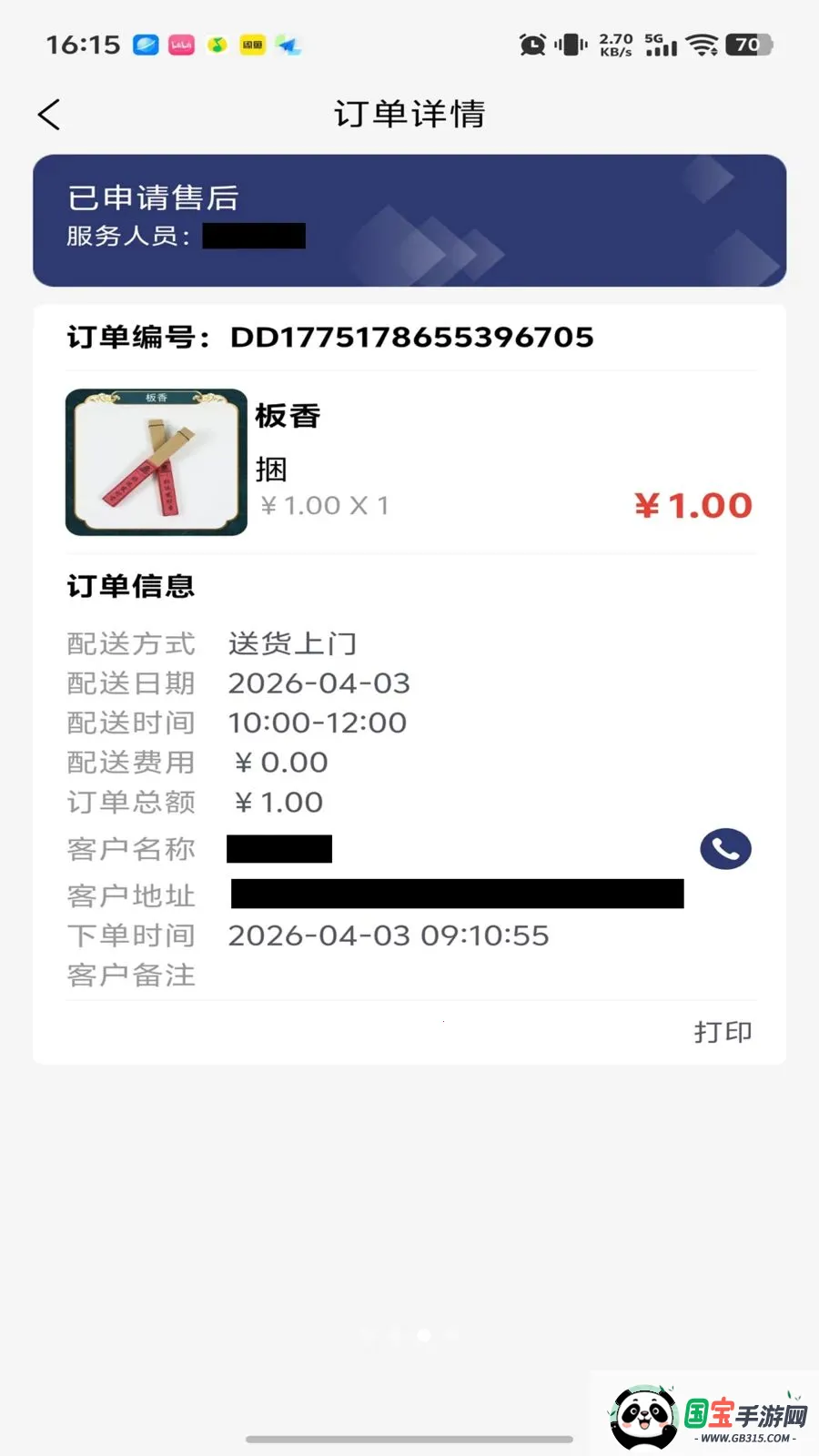���괫�̼Ҷ�v1.0.43 ��׿���ͼ2