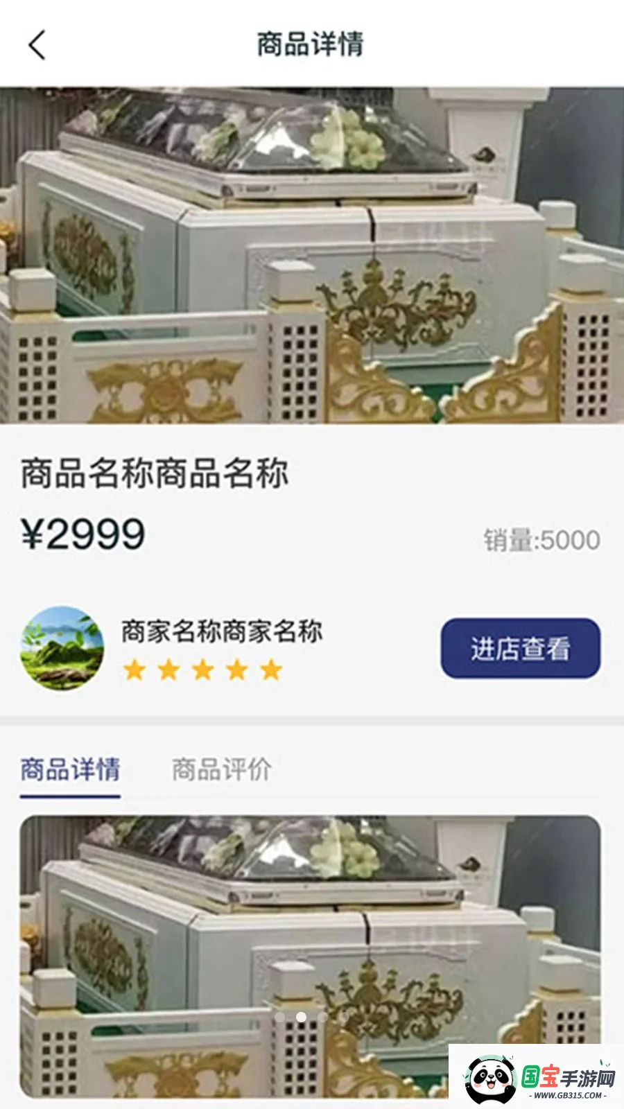 ���괫�̼Ҷ�v1.0.43 ��׿���ͼ4