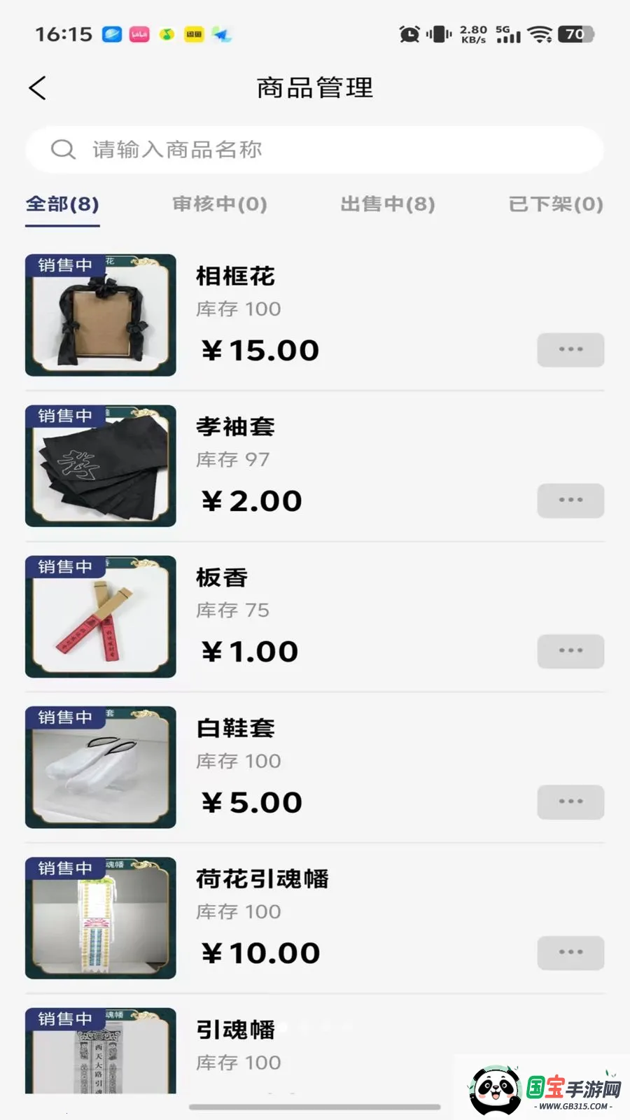 ���괫�̼Ҷ�v1.0.43 ��׿���ͼ3
