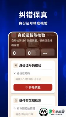 123ȫ�����֤��v1.0.1 ��Ѱ��ͼ0