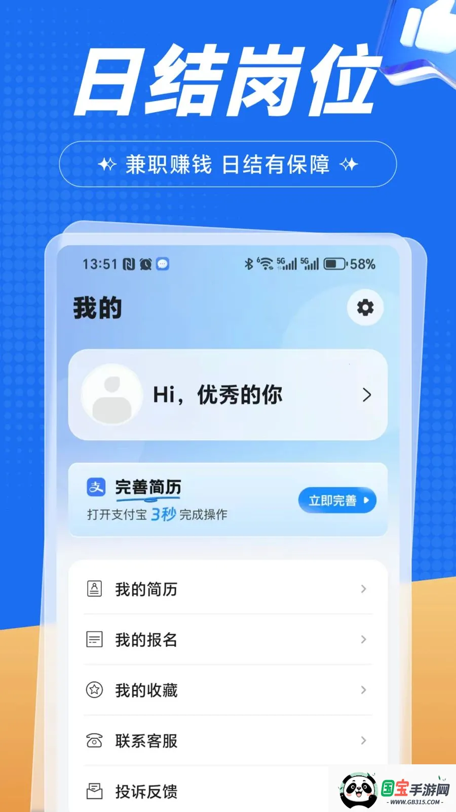 �����ְv1.0.1 ��׿���ͼ0