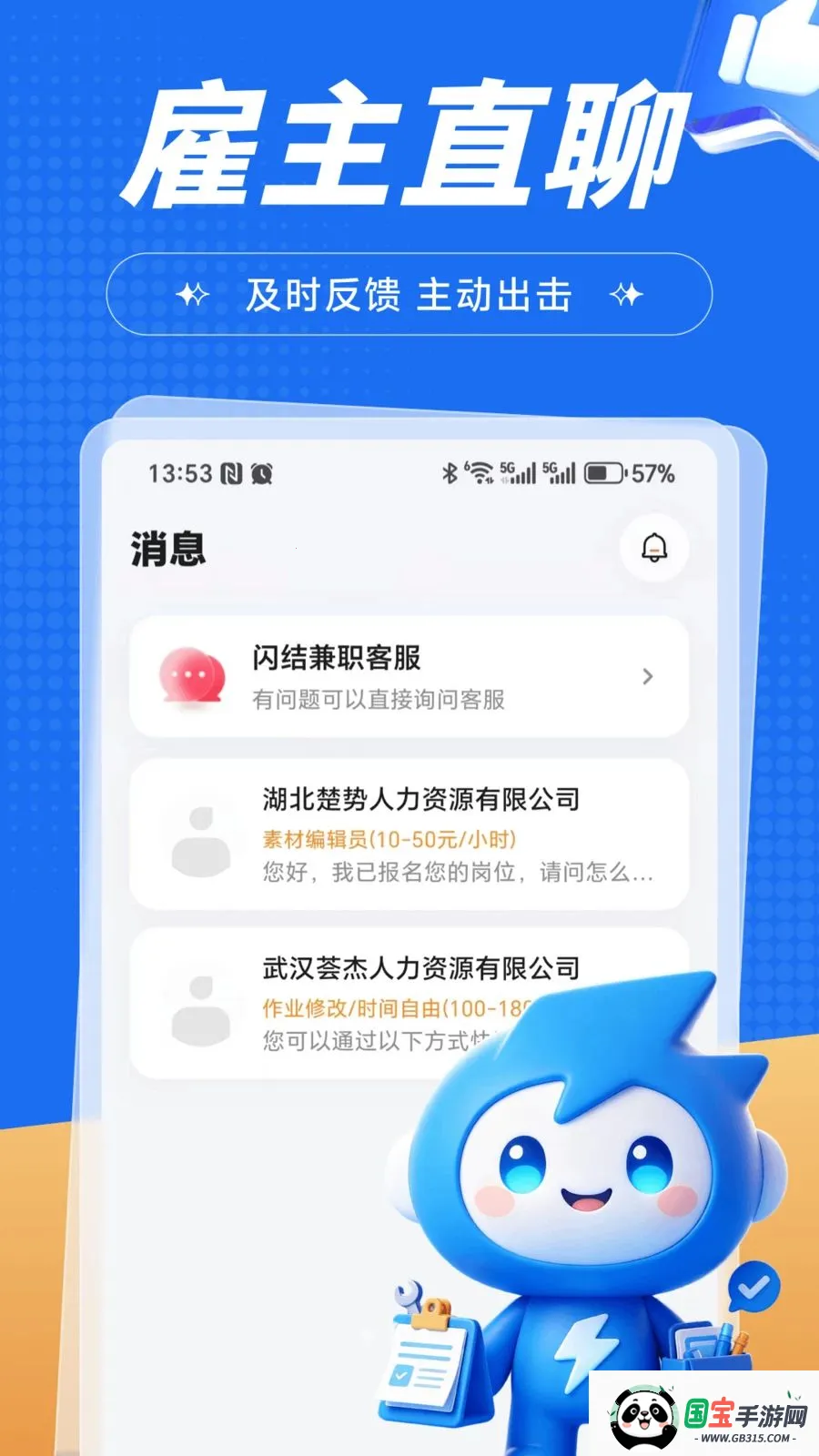 �����ְv1.0.1 ��׿���ͼ3