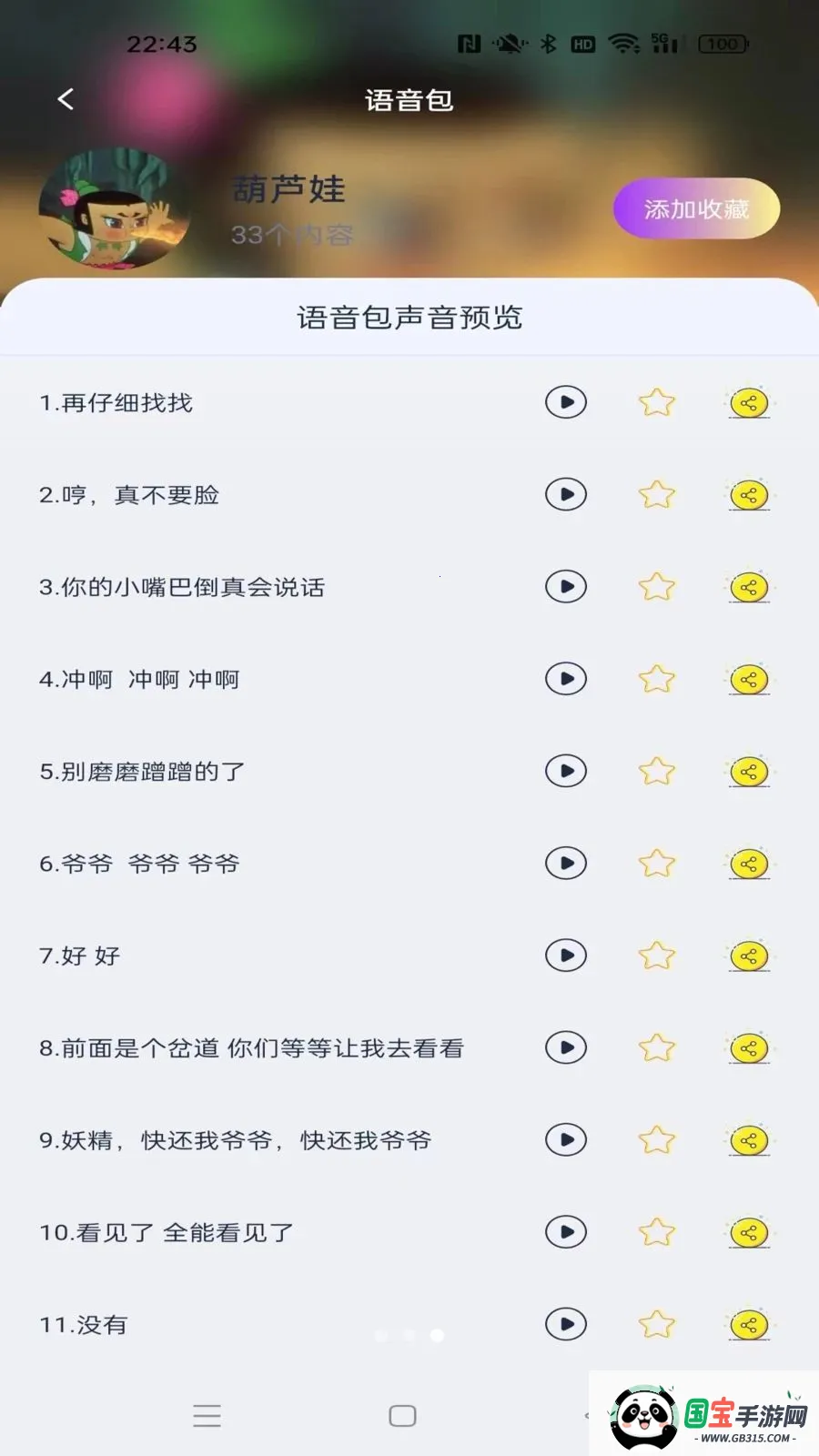 �������������v1.1.3 �ֻ����ͼ2