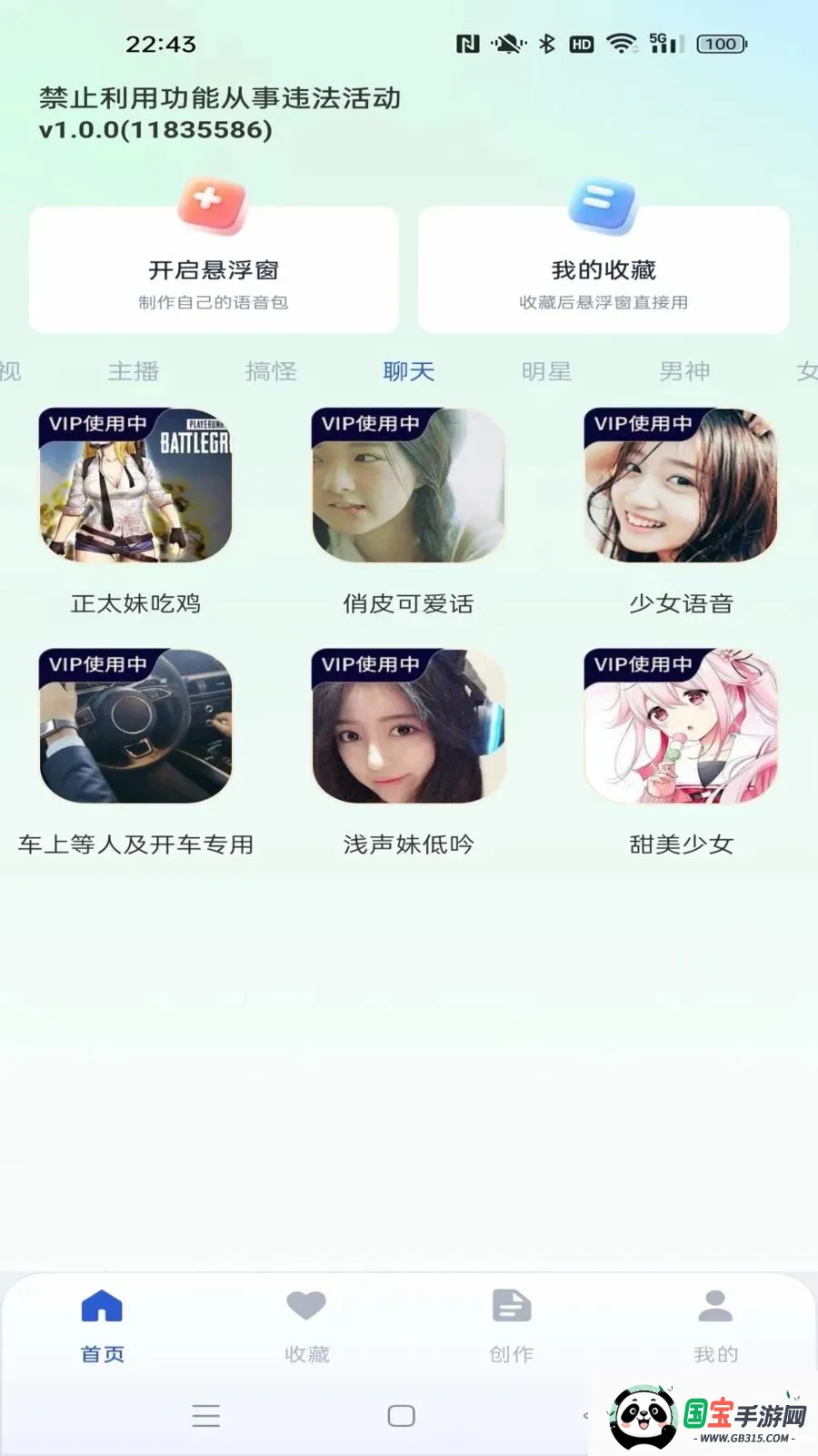 �������������v1.1.3 �ֻ����ͼ3