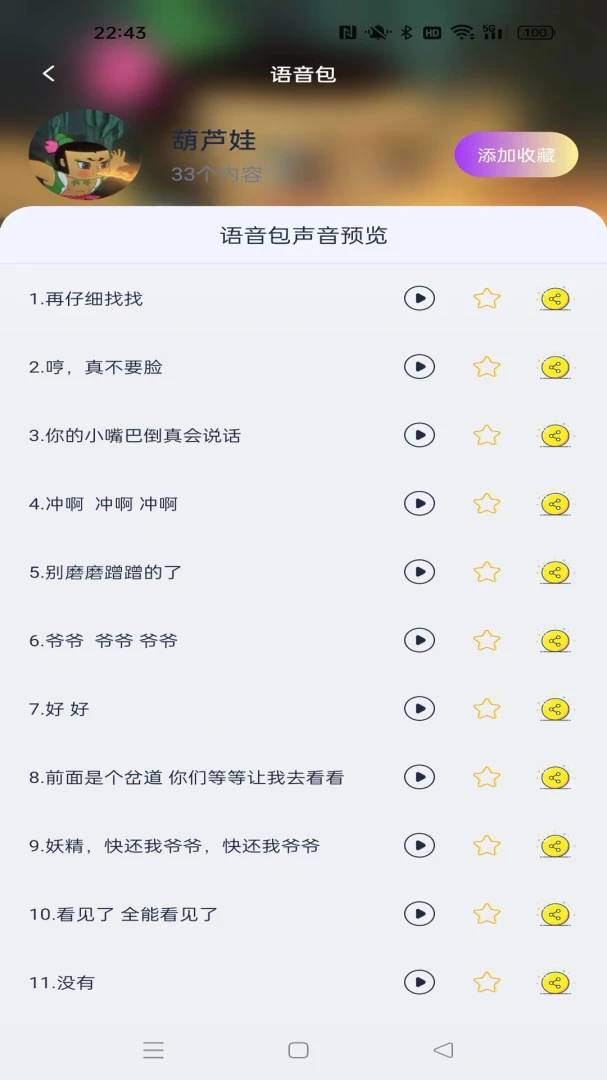 �������������v1.1.3 �ֻ����ͼ1