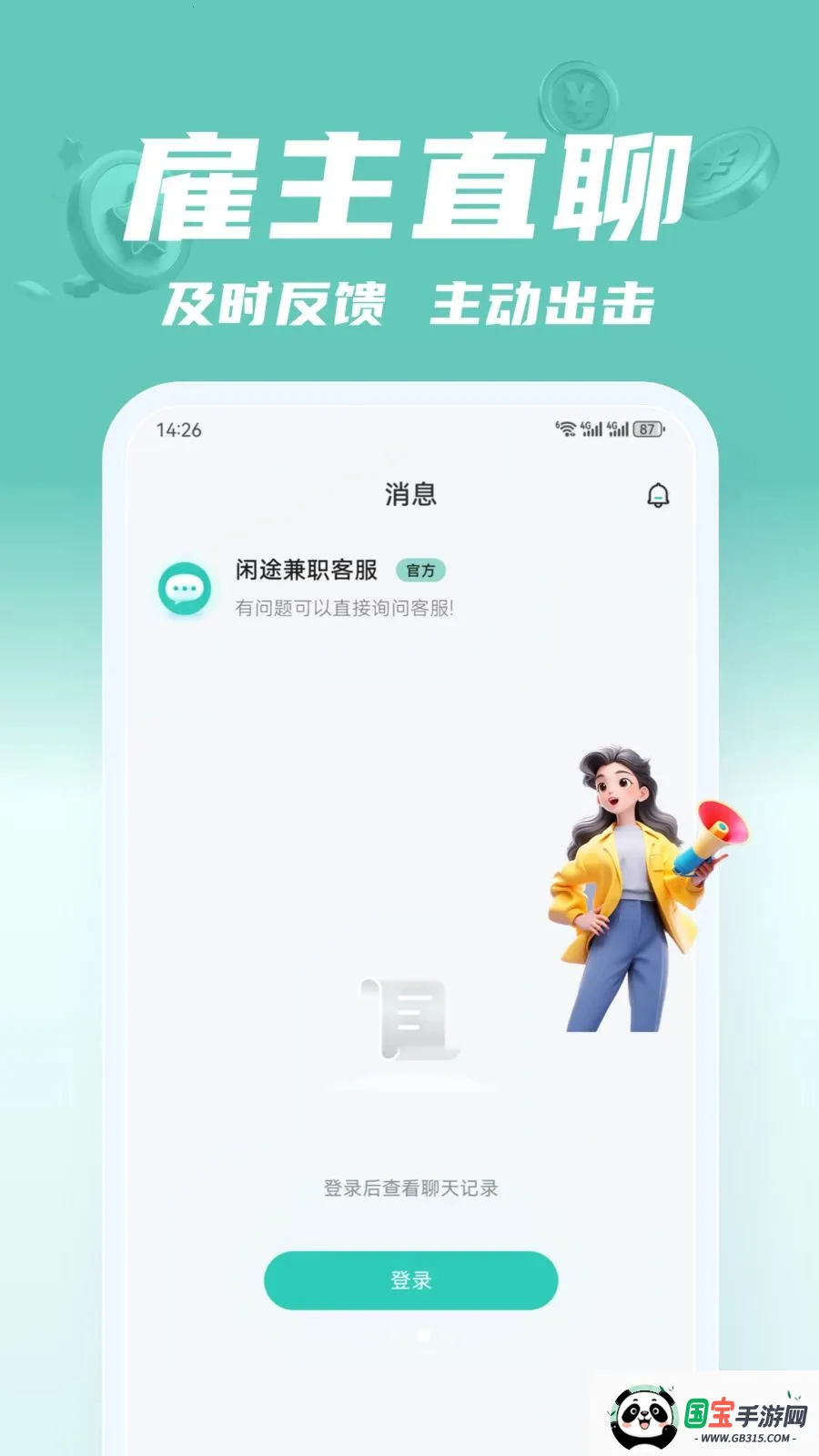��;��ְv2.0.1 �ֻ����ͼ1