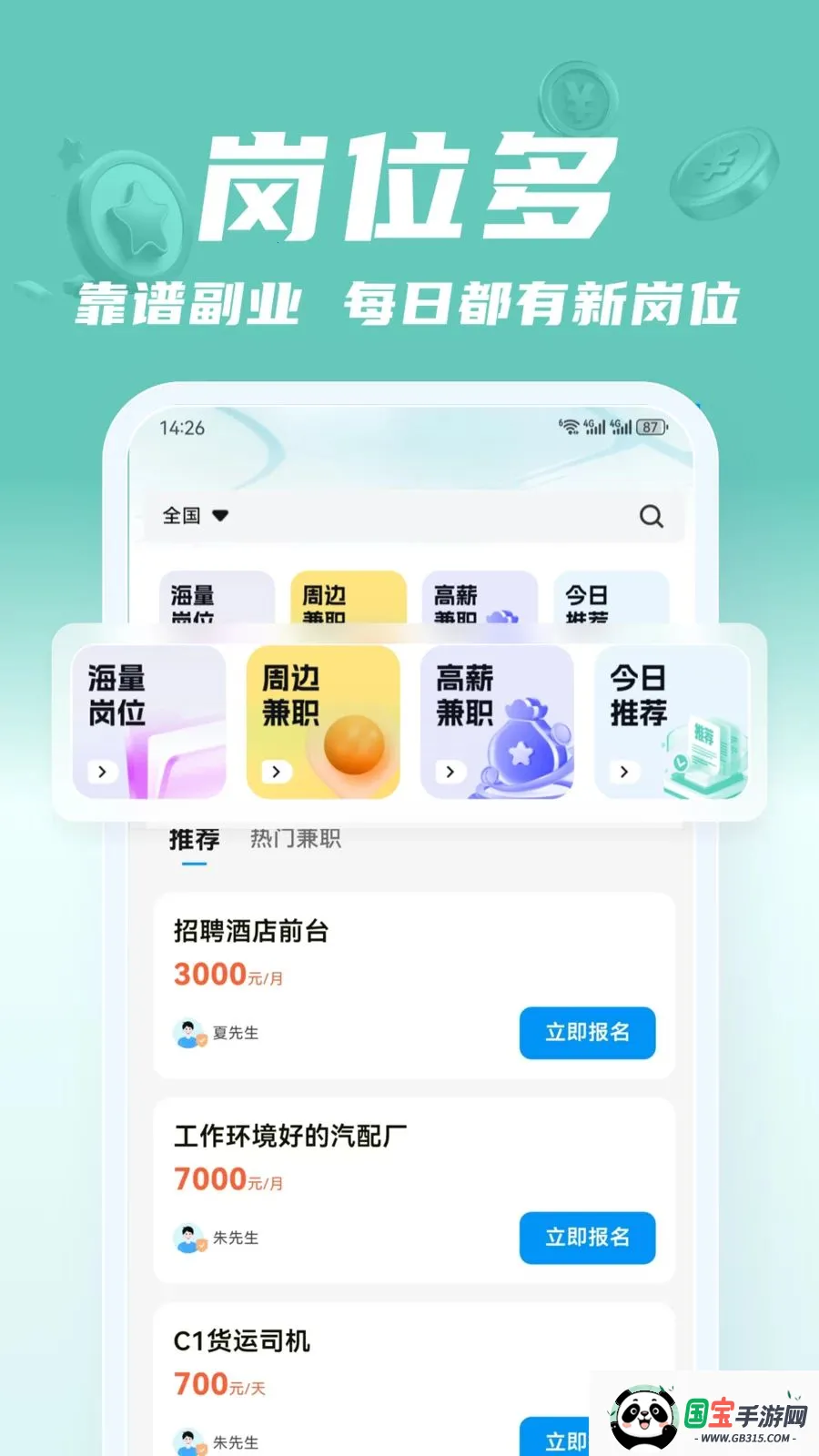 ��;��ְv2.0.1 �ֻ����ͼ0
