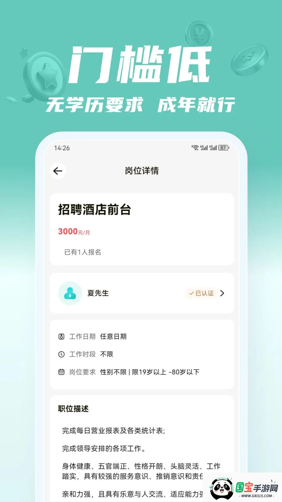 ��;��ְv2.0.1 �ֻ����ͼ2