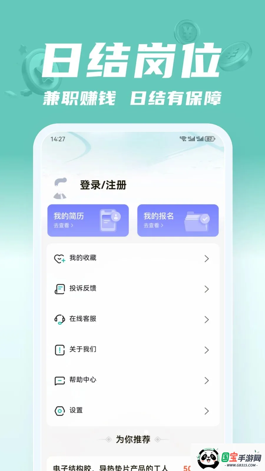 ��;��ְv2.0.1 �ֻ����ͼ4