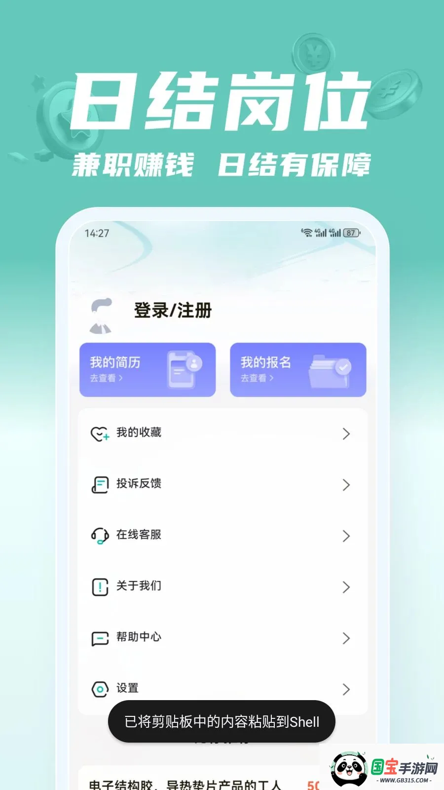��;��ְv2.0.1 �ֻ����ͼ3
