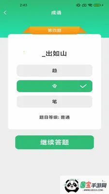 ��������v2.6.7.2 ��׿���ͼ0