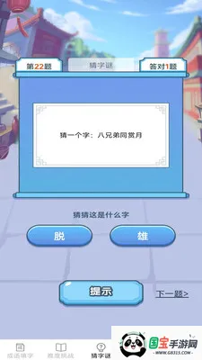 ��������v2.6.7.2 ��׿���ͼ3