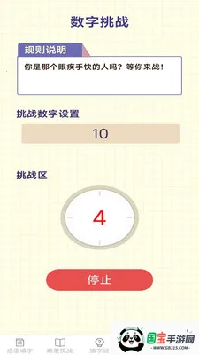 ��������v2.6.7.2 ��׿���ͼ1