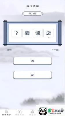 ��������v2.6.7.2 ��׿���ͼ2