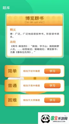 ���֮·v3.0.1.3 �ֻ����ͼ2