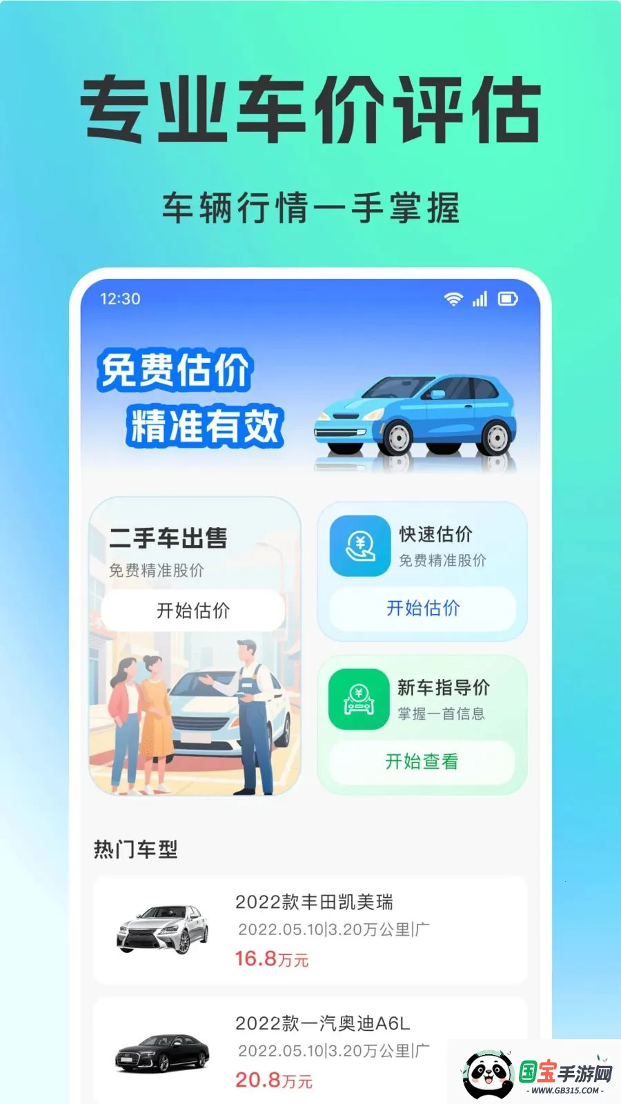 二手车平台最新手机版v1.0.0 手机版截图4