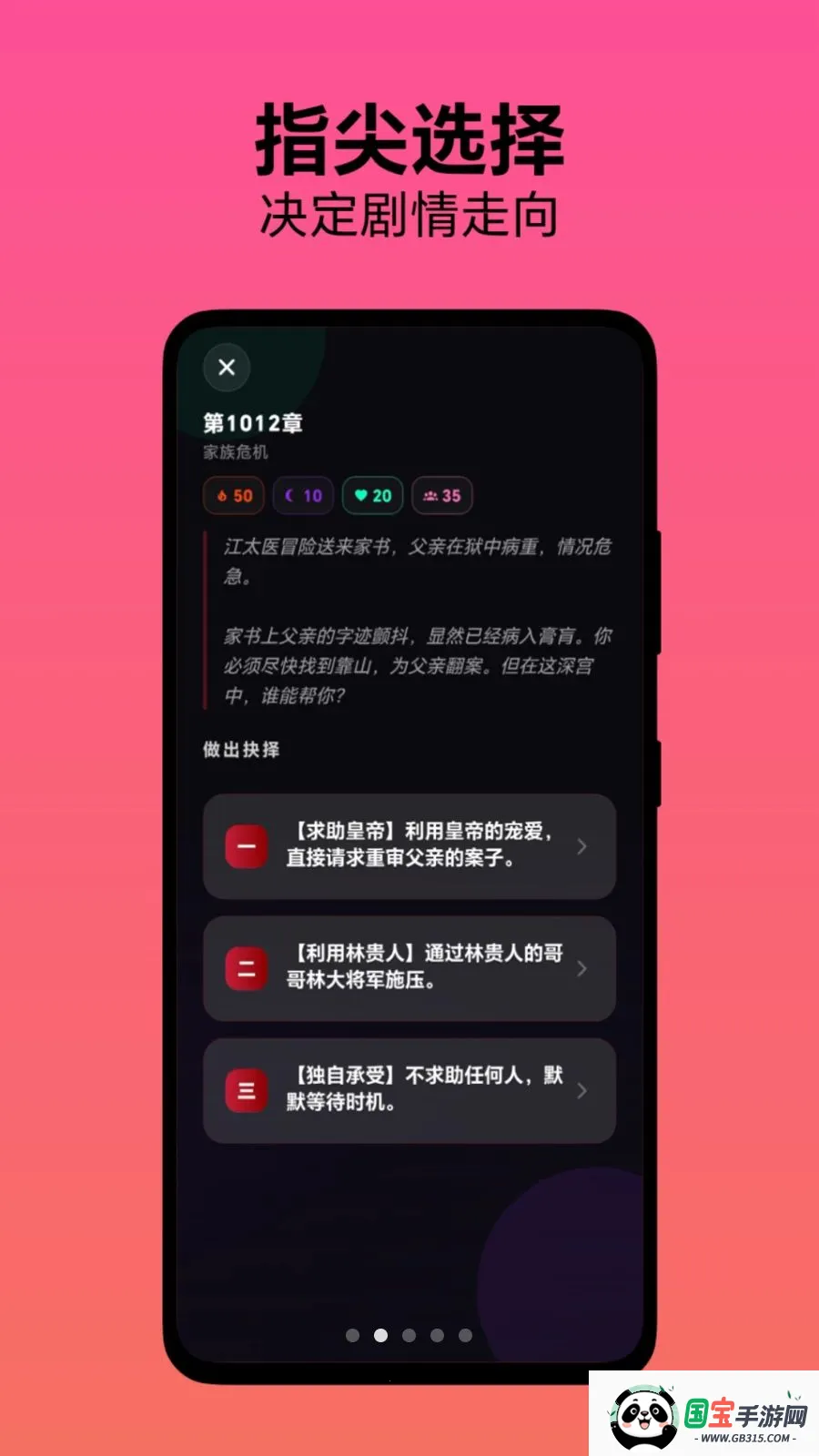 选个人生最新手机版v1.0.1 免费版截图1