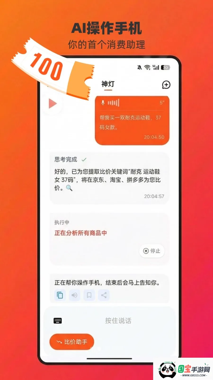 ChatAladdin2026最新版本v1.0.15 手机版截图0
