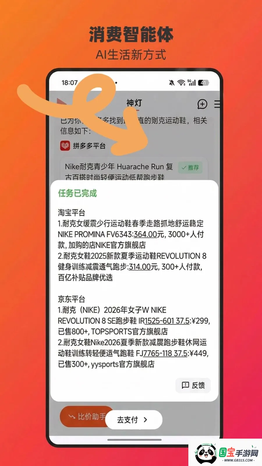 ChatAladdin2026最新版本v1.0.15 手机版截图1