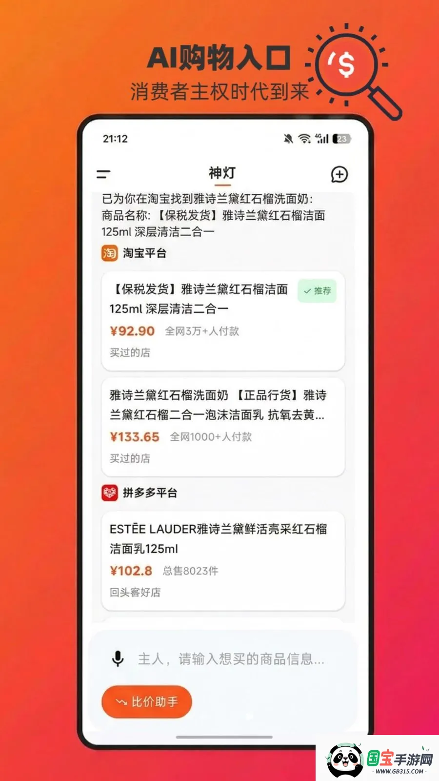 ChatAladdin2026最新版本v1.0.15 手机版截图3