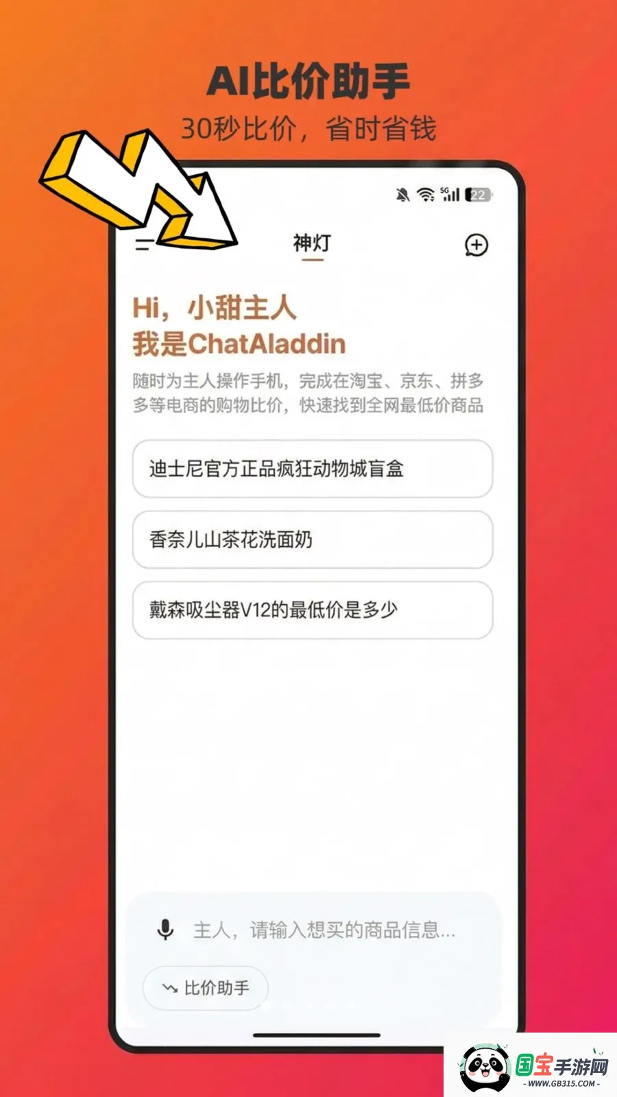 ChatAladdin2026最新版本v1.0.15 手机版截图4