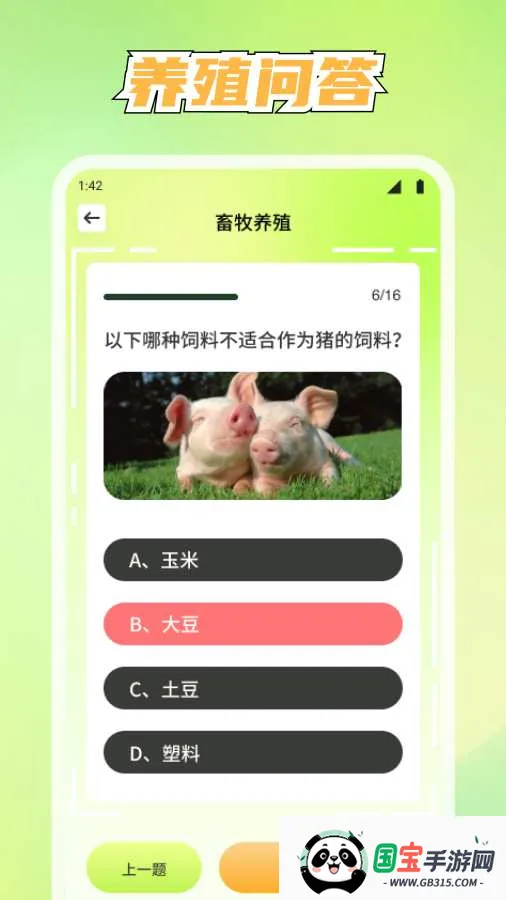 美丽牧场v1.1.7 手机版截图0