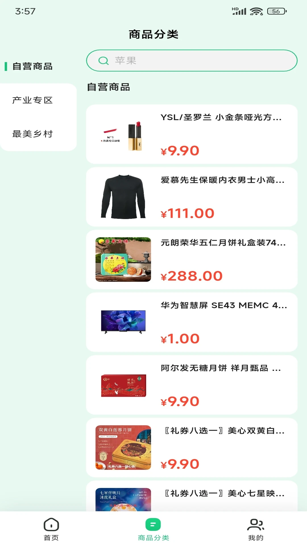 美丽牧场v1.1.7 手机版截图4