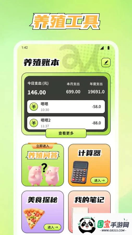 美丽牧场v1.1.7 手机版截图2