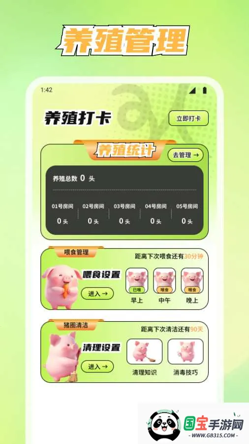 美丽牧场v1.1.7 手机版截图3