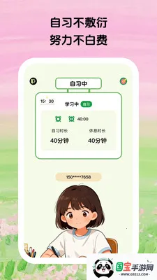 ������ϰv1.0.5 �ֻ����ͼ2