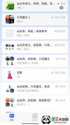 聚畅信最新手机版v1.1.4 安卓版截图2