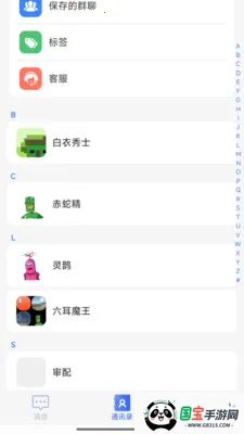 聚畅信最新手机版v1.1.4 安卓版截图0