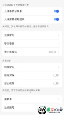 聚畅信最新手机版v1.1.4 安卓版截图3