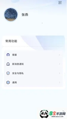 聚畅信最新手机版v1.1.4 安卓版截图1