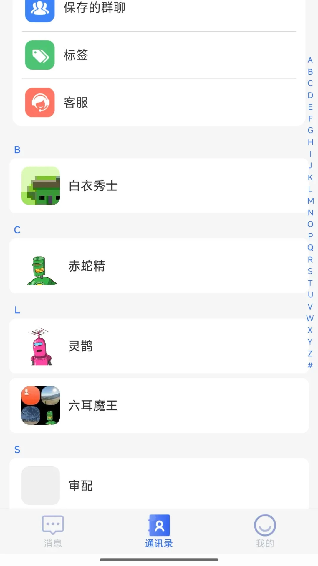 聚畅信最新手机版v1.1.4 安卓版截图4