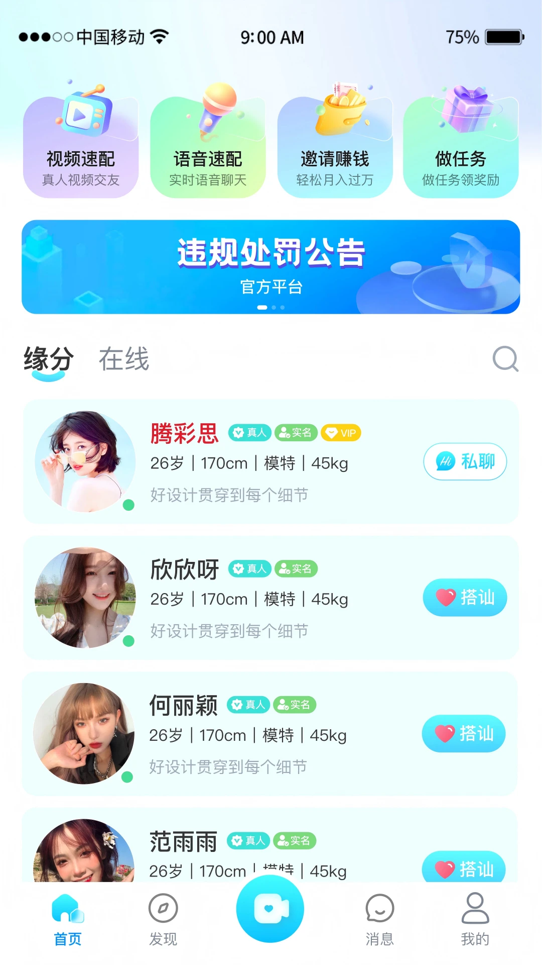 情豆交友最新手机版v1.0.2 安卓版截图2