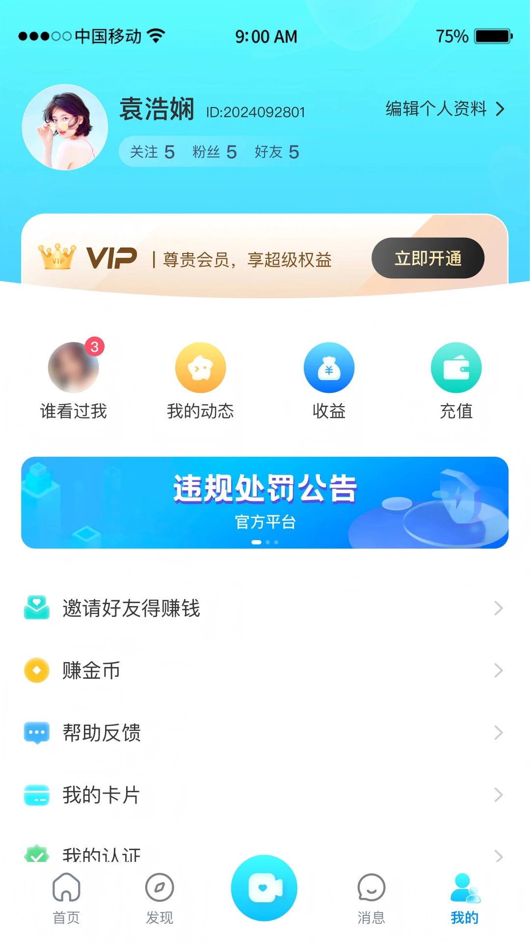 情豆交友最新手机版v1.0.2 安卓版截图3