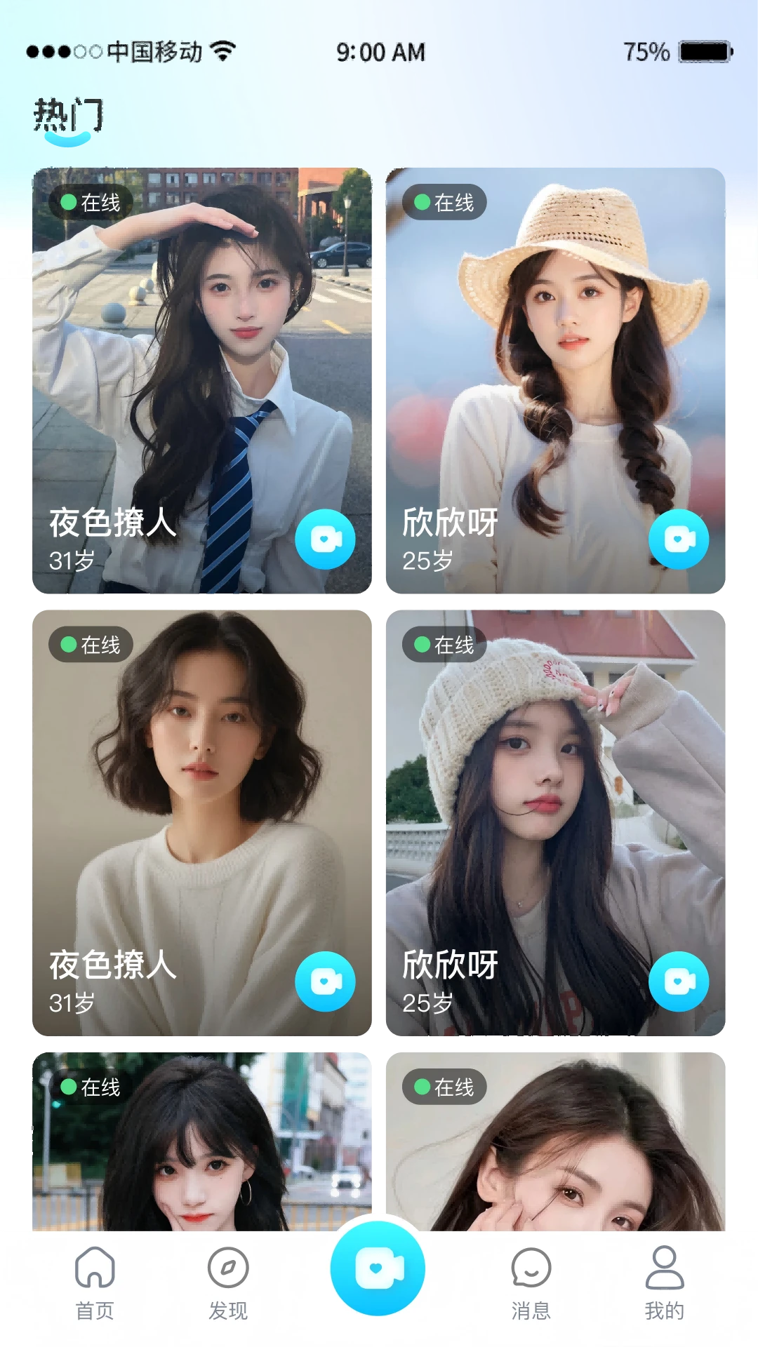 情豆交友最新手机版v1.0.2 安卓版截图1