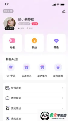 小心悦v1.0 安卓版截图1