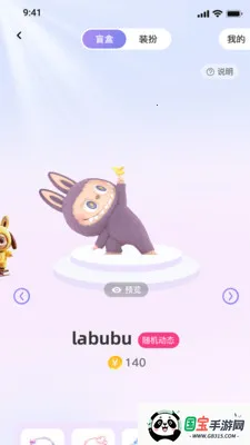 小心悦v1.0 安卓版截图2