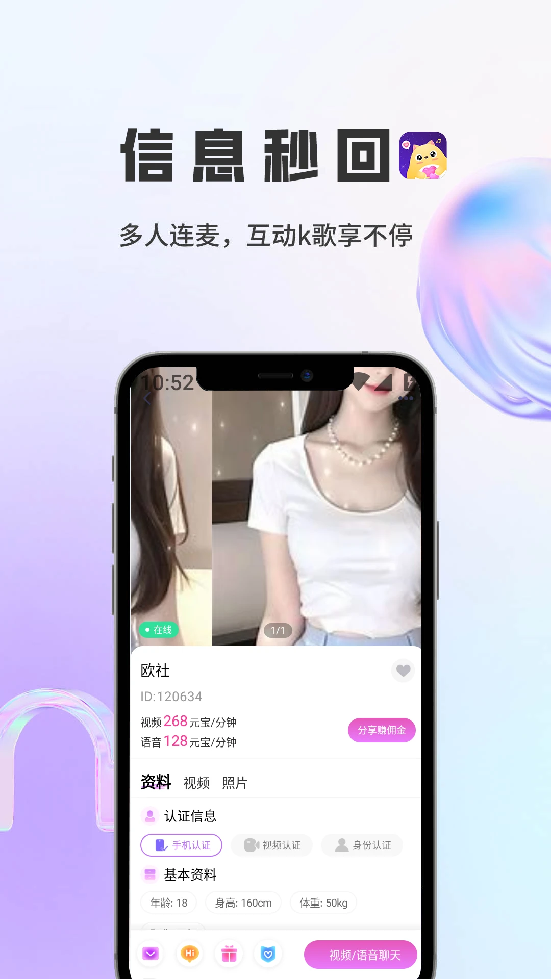 语邻v1.5.9 手机版截图0