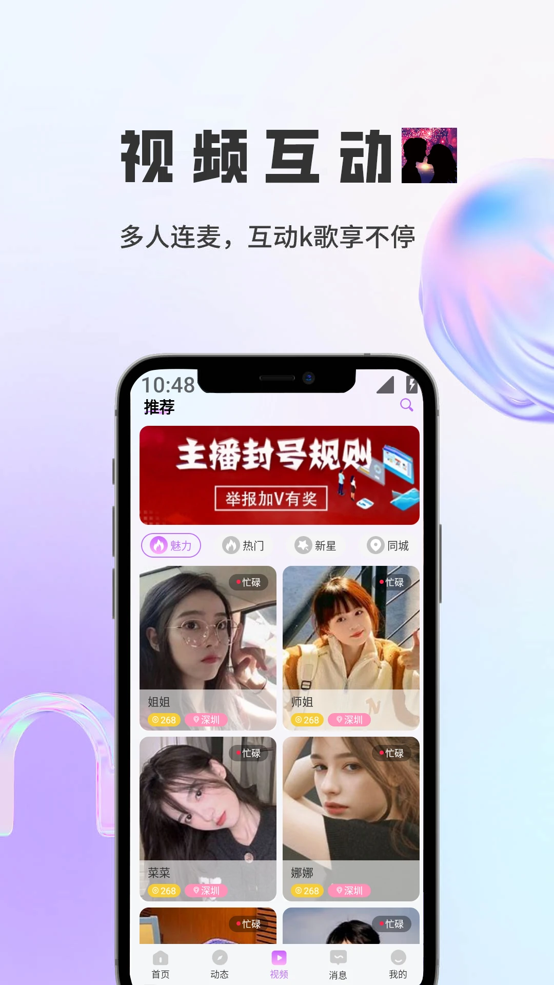 语邻v1.5.9 手机版截图3