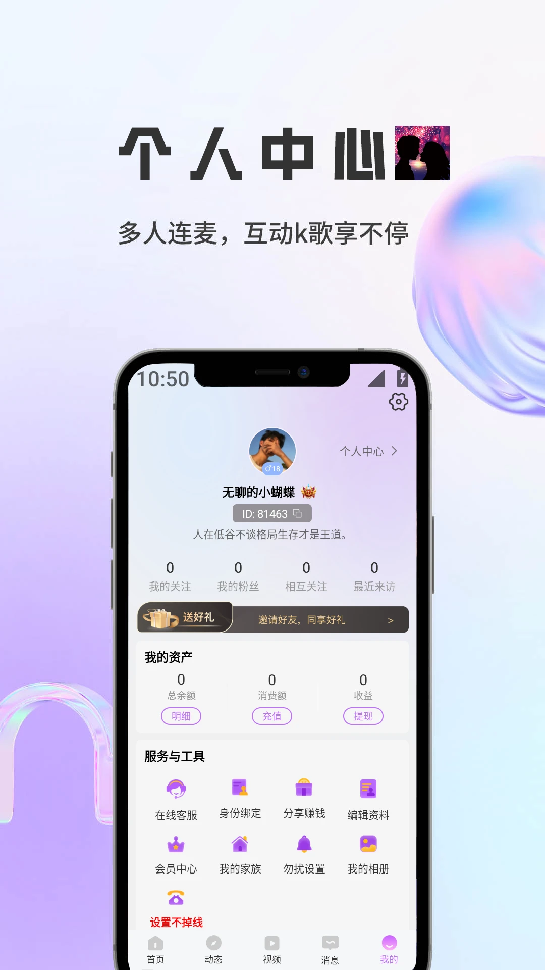 语邻v1.5.9 手机版截图1