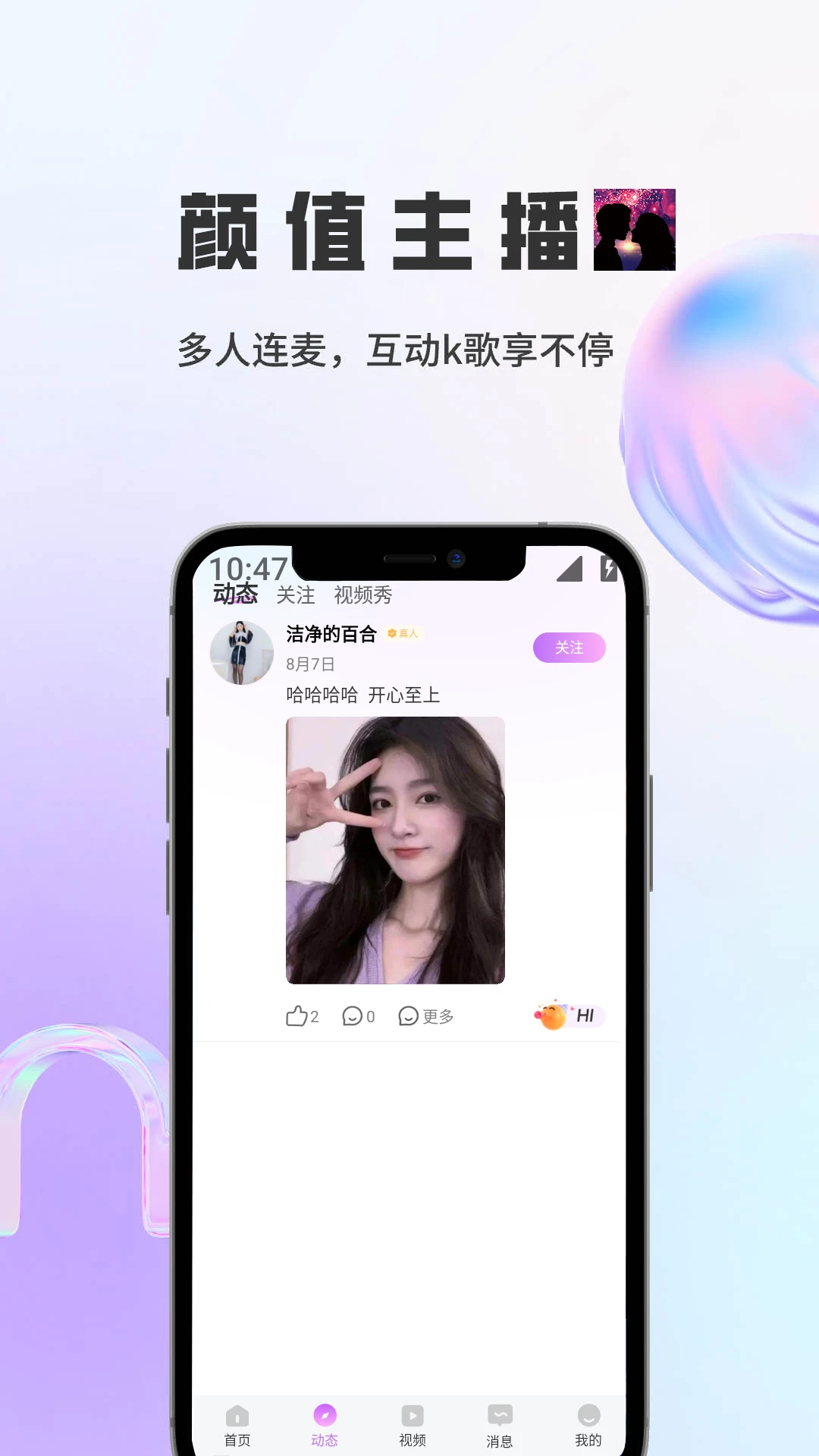 语邻v1.5.9 手机版截图2