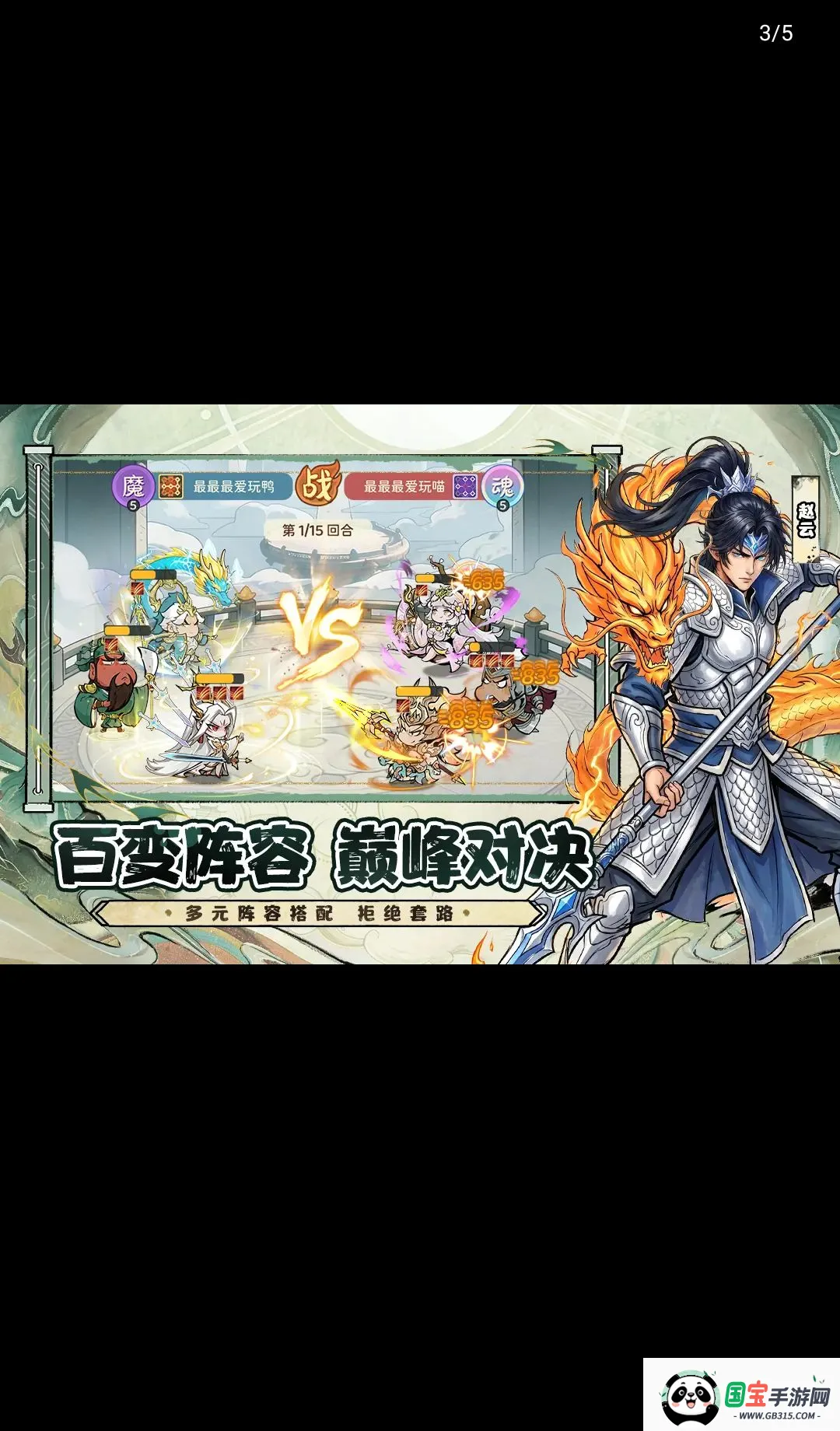 名将冲突v1.0 手机版截图2